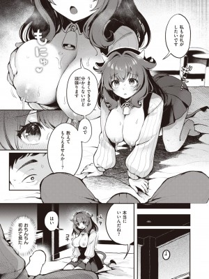 異世快楽天 Vol.29_34
