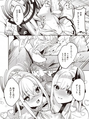 異世快楽天 Vol.29_65