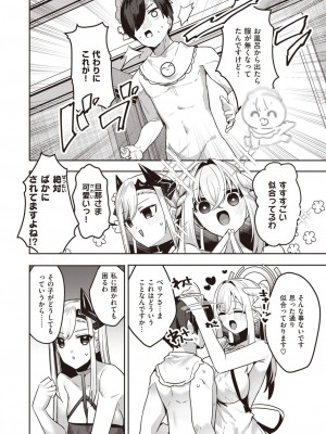 異世快楽天 Vol.29_47