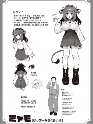 異世快楽天 Vol.29_69