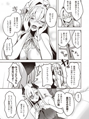 異世快楽天 Vol.29_48