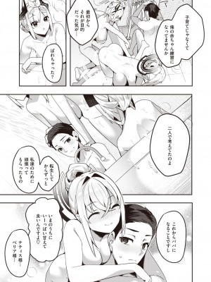 異世快楽天 Vol.29_66
