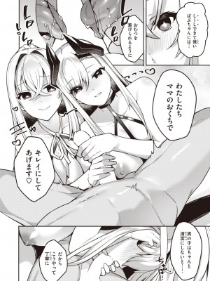 異世快楽天 Vol.29_55