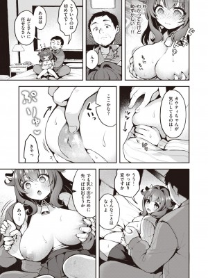 異世快楽天 Vol.29_28