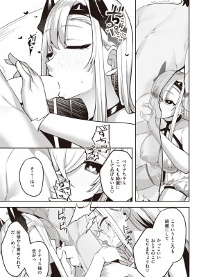 異世快楽天 Vol.29_56