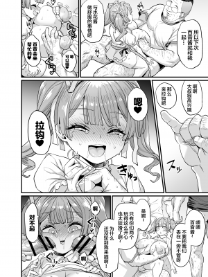 [OVing (おぶい)] パイハメ家族 #2 百音愛育 [中国翻訳] [DL版]_40
