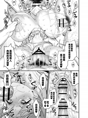 [OVing (おぶい)] パイハメ家族 #2 百音愛育 [中国翻訳] [DL版]_45