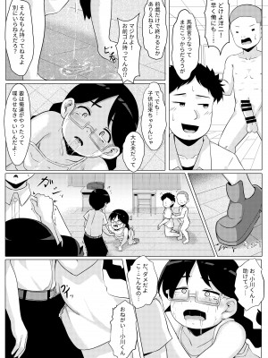 [ラムフィールド] 性暴走～快楽に溺れた少年たちの末路～_18