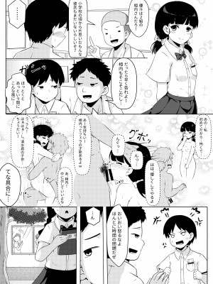 [ラムフィールド] 性暴走～快楽に溺れた少年たちの末路～_05