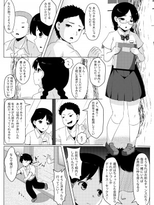 [ラムフィールド] 性暴走～快楽に溺れた少年たちの末路～_06