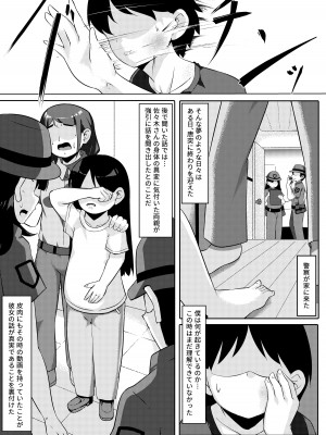 [ラムフィールド] 性暴走～快楽に溺れた少年たちの末路～_33