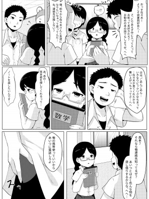 [ラムフィールド] 性暴走～快楽に溺れた少年たちの末路～_08