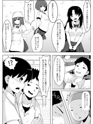 [ラムフィールド] 性暴走～快楽に溺れた少年たちの末路～_04