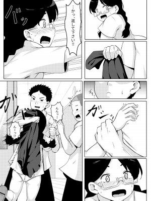 [ラムフィールド] 性暴走～快楽に溺れた少年たちの末路～_12