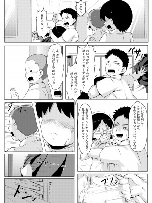 [ラムフィールド] 性暴走～快楽に溺れた少年たちの末路～_13