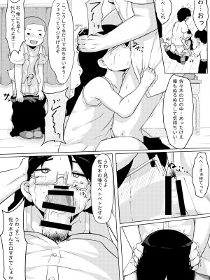 [ラムフィールド] 性暴走～快楽に溺れた少年たちの末路～_15