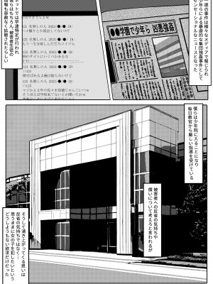 [ラムフィールド] 性暴走～快楽に溺れた少年たちの末路～_34