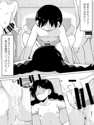 [ラムフィールド] 性暴走～快楽に溺れた少年たちの末路～_24