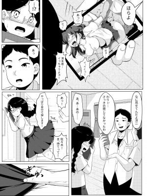 [ラムフィールド] 性暴走～快楽に溺れた少年たちの末路～_09