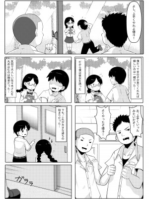 [ラムフィールド] 性暴走～快楽に溺れた少年たちの末路～_07