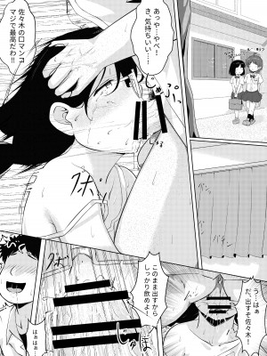 [ラムフィールド] 性暴走～快楽に溺れた少年たちの末路～_16