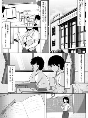 [ラムフィールド] 性暴走～快楽に溺れた少年たちの末路～_30