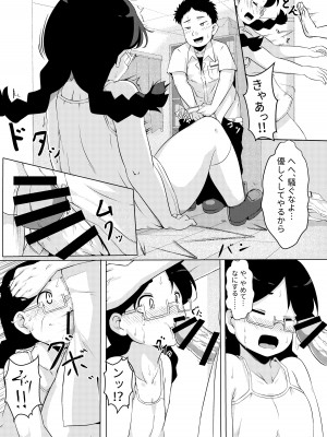 [ラムフィールド] 性暴走～快楽に溺れた少年たちの末路～_14