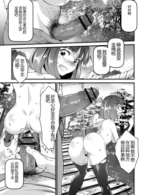 [松本痙] 肉虐エゴイズム[DL版]_089