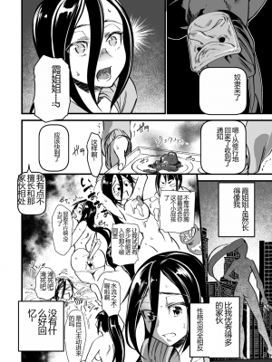 [松本痙] 肉虐エゴイズム[DL版]_154