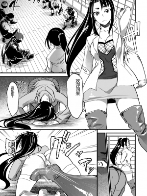 [松本痙] 肉虐エゴイズム[DL版]_155