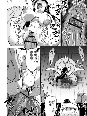 [松本痙] 肉虐エゴイズム[DL版]_172