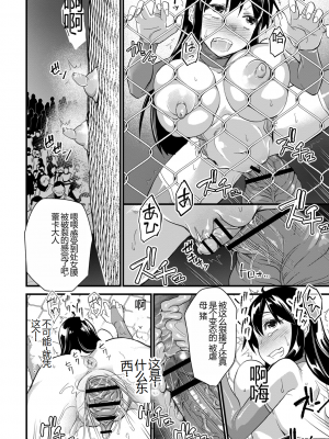 [松本痙] 肉虐エゴイズム[DL版]_192