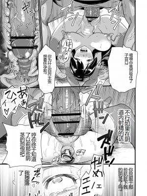 [松本痙] 肉虐エゴイズム[DL版]_197