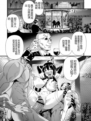 [松本痙] 肉虐エゴイズム[DL版]_200