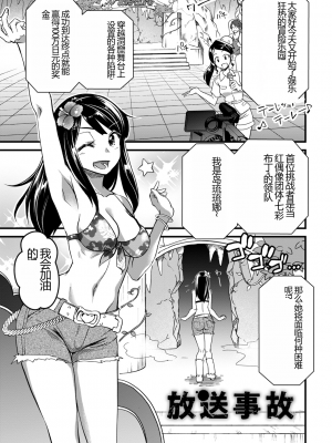 [松本痙] 肉虐エゴイズム[DL版]_201