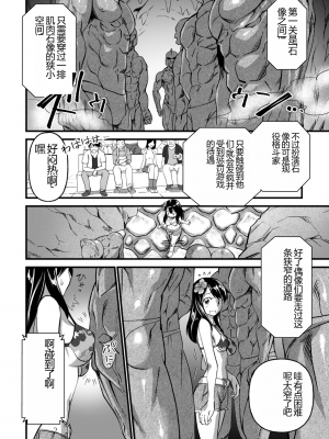 [松本痙] 肉虐エゴイズム[DL版]_202