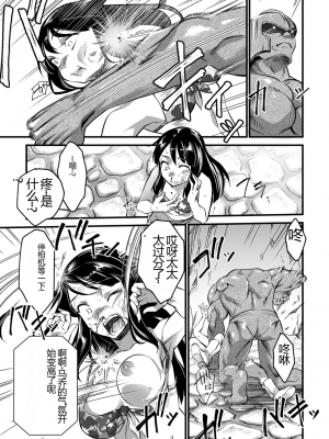 [松本痙] 肉虐エゴイズム[DL版]_203