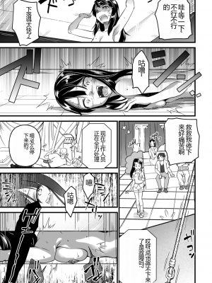 [松本痙] 肉虐エゴイズム[DL版]_207