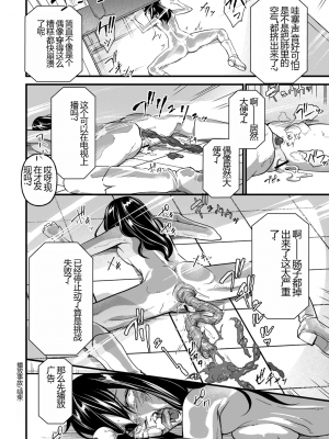 [松本痙] 肉虐エゴイズム[DL版]_208