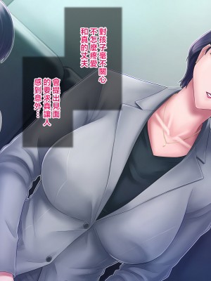 [グラスタートル] 母が息子の妻になるとき [中国翻訳]_034