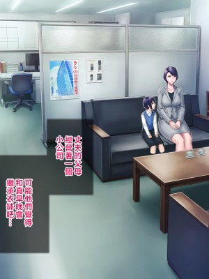 [グラスタートル] 母が息子の妻になるとき [中国翻訳]_035