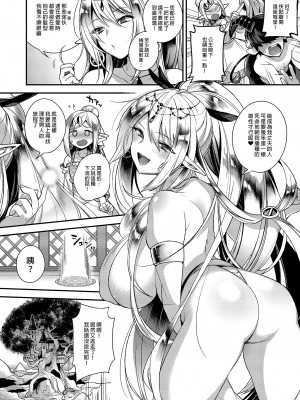 [百々ふぐり (しんどう)] 上手に孕ませられるかな?｜正太獸人能讓精靈公主順利懷孕嗎？ [中文] [無修正]_i-002