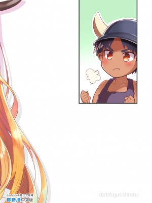 [百々ふぐり (しんどう)] 上手に孕ませられるかな?｜正太獸人能讓精靈公主順利懷孕嗎？ [中文] [無修正]_i-colophon