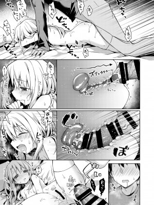 [こいんとす (杏飴)] イリヤとおうちでえっちしたい!! (Fate／kaleid liner プリズマ☆イリヤ) [DL版]_20_20