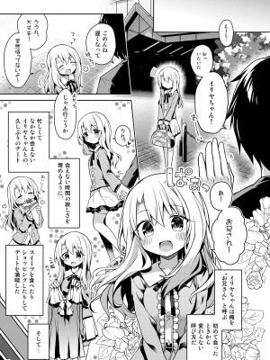 [こいんとす (杏飴)] イリヤとおうちでえっちしたい!! (Fate／kaleid liner プリズマ☆イリヤ) [DL版]_04_04