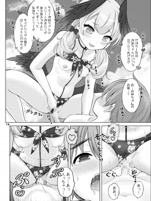 [猫屋敷 (猫男爵)] 性技実現島 (ブルーアーカイブ) [DL版]_13_13