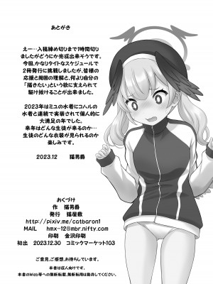 [猫屋敷 (猫男爵)] 性技実現島 (ブルーアーカイブ) [DL版]_25_25