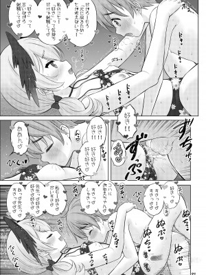 [猫屋敷 (猫男爵)] 性技実現島 (ブルーアーカイブ) [DL版]_20_20