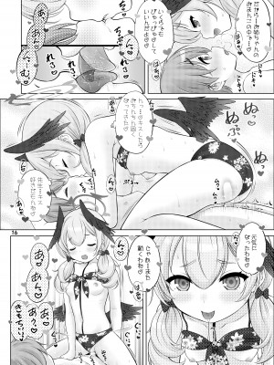 [猫屋敷 (猫男爵)] 性技実現島 (ブルーアーカイブ) [DL版]_15_15