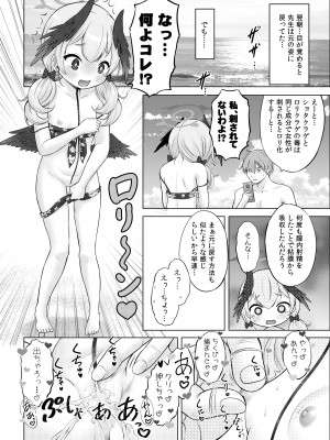 [猫屋敷 (猫男爵)] 性技実現島 (ブルーアーカイブ) [DL版]_23_23